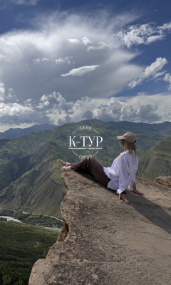 Фото тура